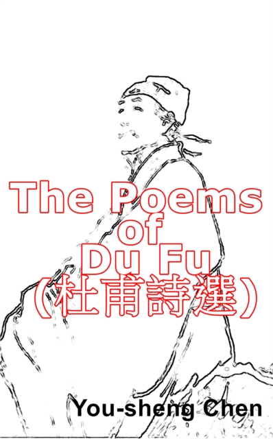 Poems of Du Fu (   c  e  e  )