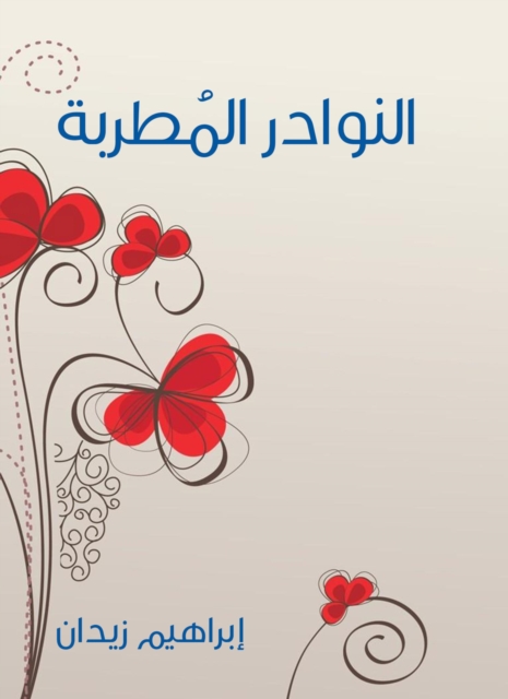 Preparing the meanings and chain of transmission