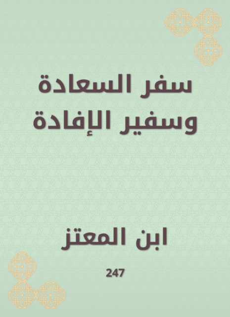 Book of Happiness and Ambassador of the benefit