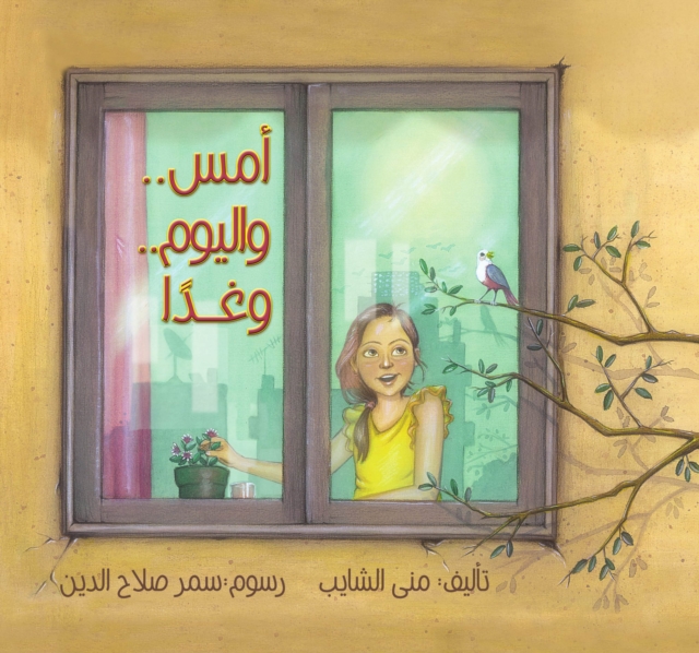 Yesterday and today and tomorrow