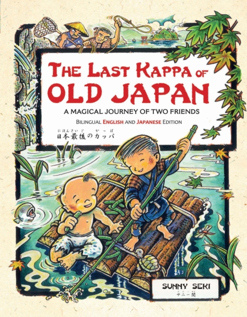 Last Kappa of Old Japan Bilingual Edition