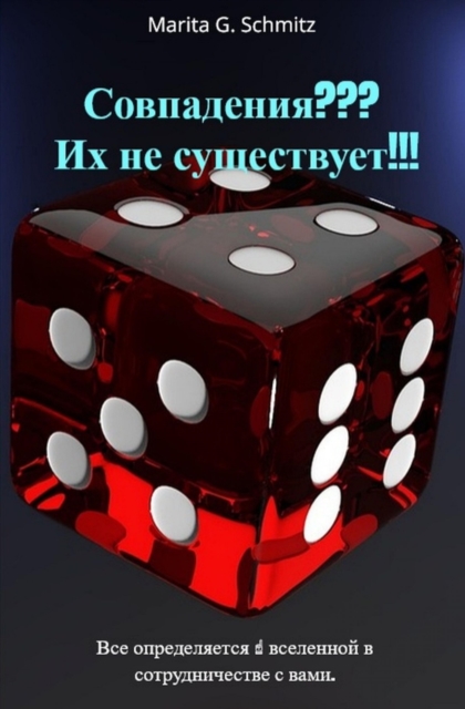 Sovpadeniya ??? Ikh ne sushchestvuyet !!!