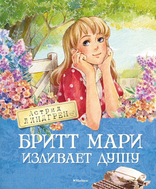 Britt-Mari lättar sitt hjärta