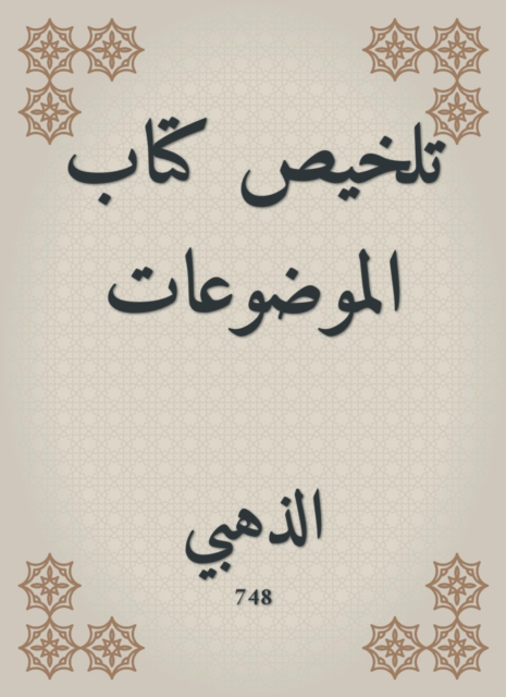 Summarize the book book