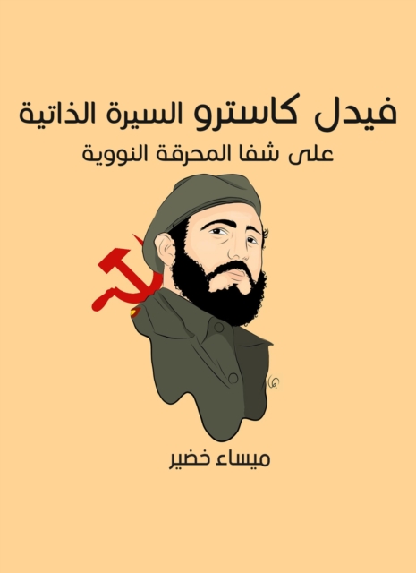 Fidel Castro