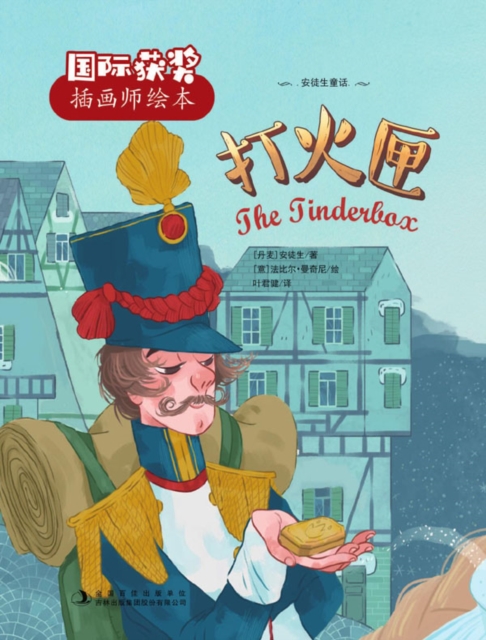 Tinderbox