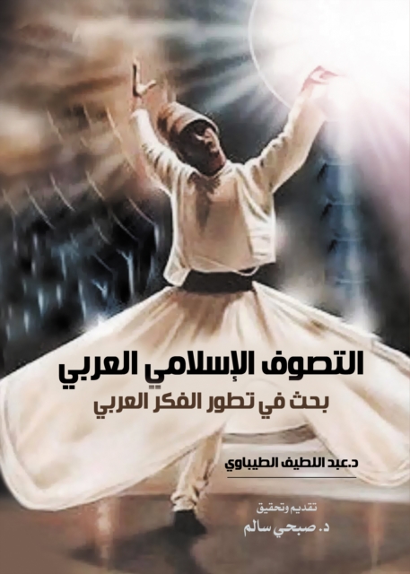 Arab Islamic Sufism...a research into the development of Arab thought