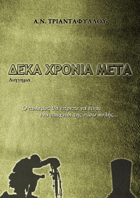 ?e?a ?????a ?eta