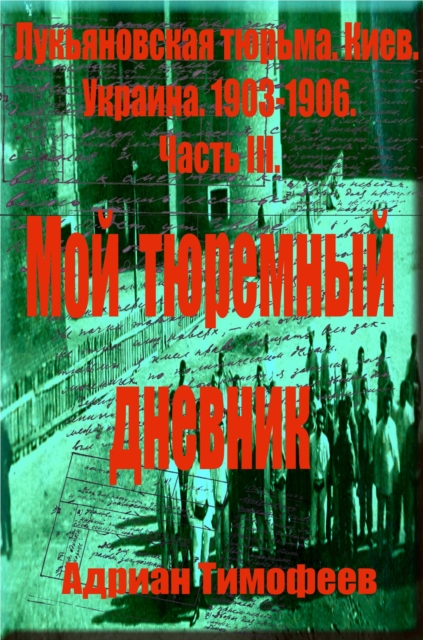 A????? ????????. ???????????? ??????. ????. ???????.1903 - 1906. ?????? ???????? ? ?????  ?  ???????? ?????????? ??????.????? 3.
