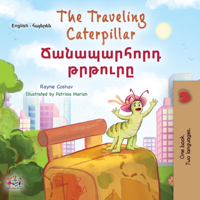 Traveling Caterpillar ??????????? ???????
