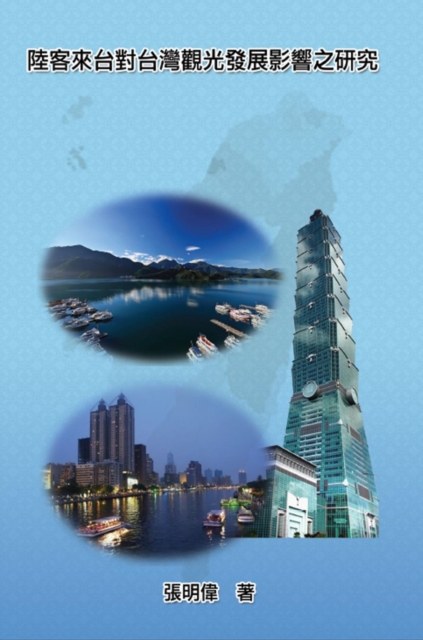 Mainland Tourists on the Impact of the Development of Taiwan's Tourism