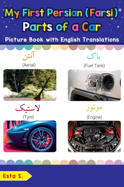 My First Persian (Farsi) Parts of a Car Picture Book with English Translations