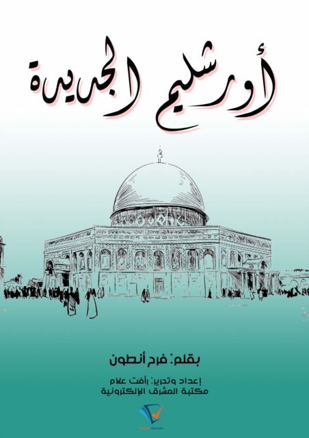 New Jerusalem