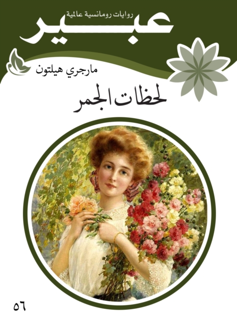 Women's rights in Islam