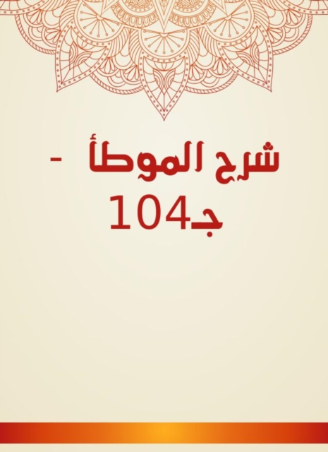 Linguistic treasure in the Arab age