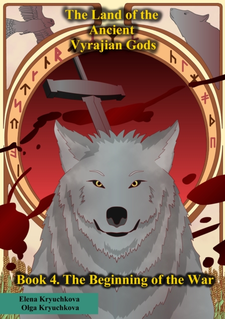 Land of the Ancient Vyrajian Gods. Book 4. The Beginning of the War
