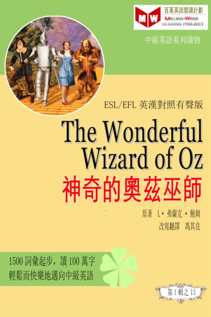Wonderful Wizard of Oz c za  cs a  e  a  a   (ESL/EFL e     a  c     e  c  )