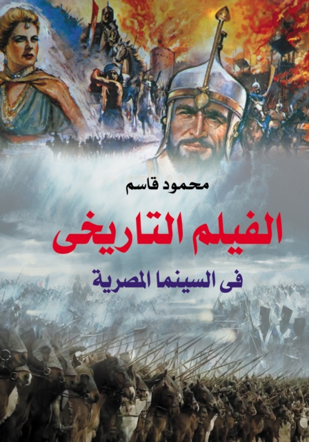 Historical Film in Egyptian Cinema