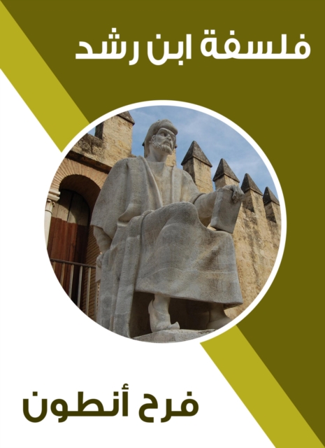 Ibn Rushd's philosophy