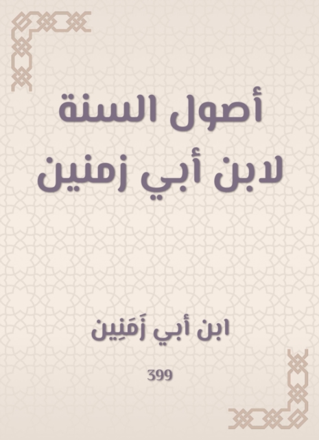 Al -Bushra messages in tourism in Germany and Switzerland