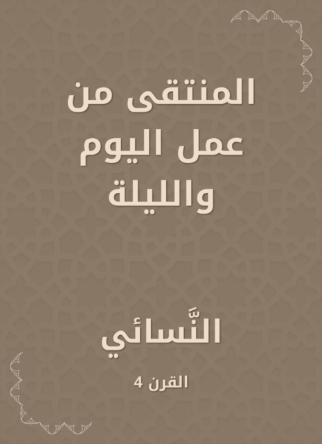 Bedouin benefits
