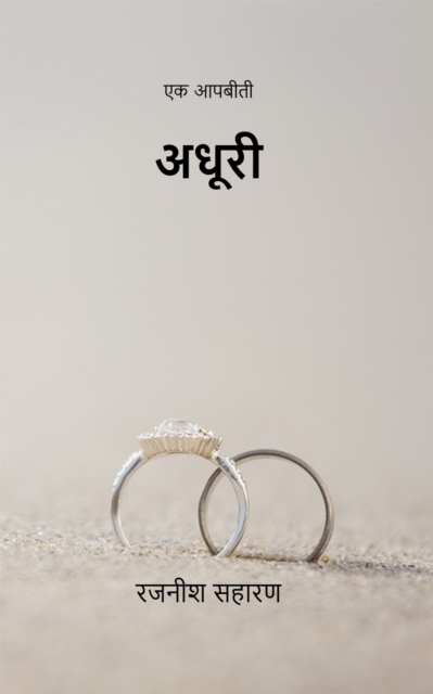 Adhuri