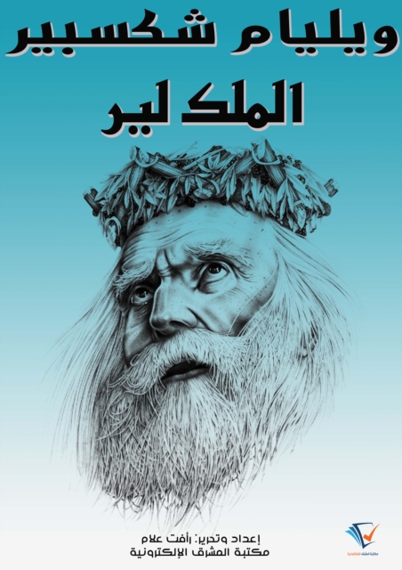 King Lear