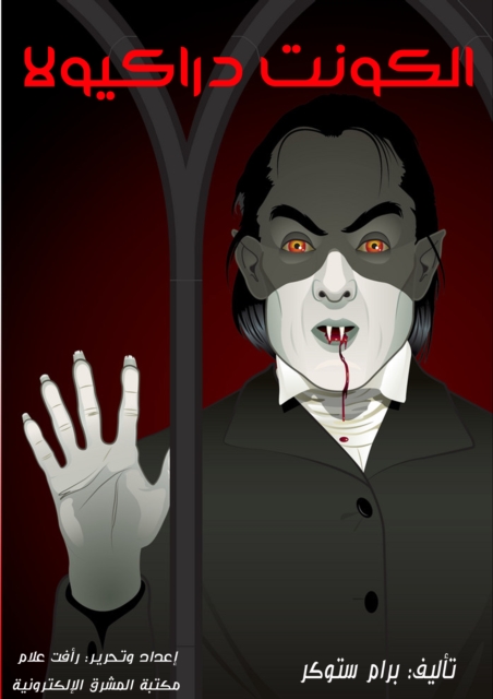 The feudal master and the obedient follower