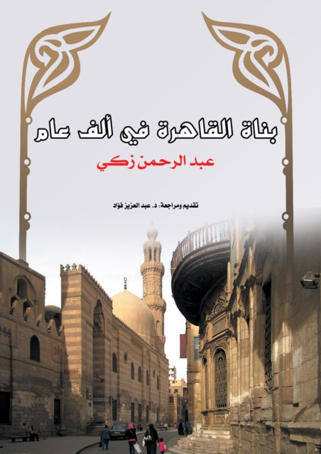 The builders of Cairo in a thousand years