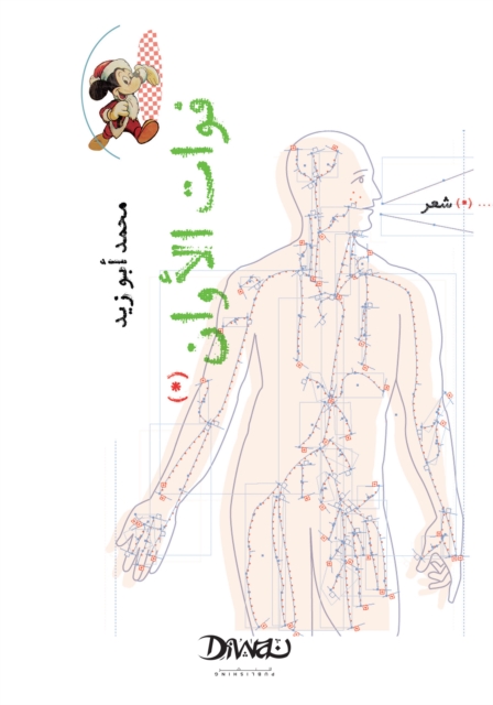 When Time Slips Away