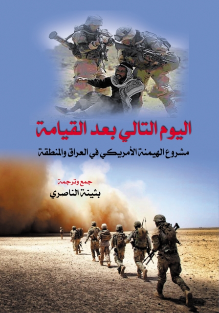 The Next Day .. After the Resurrection