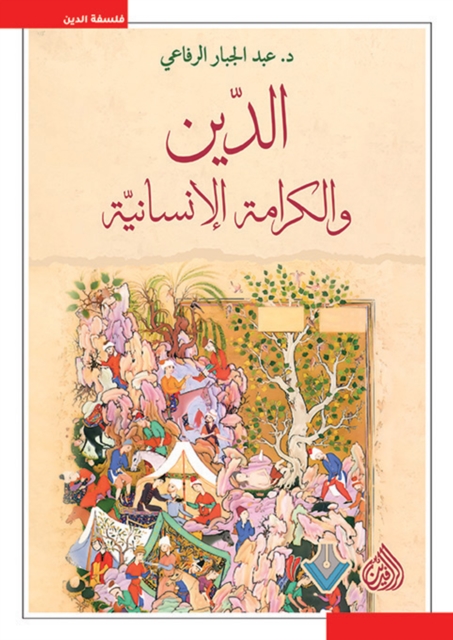 Religion and human dignity