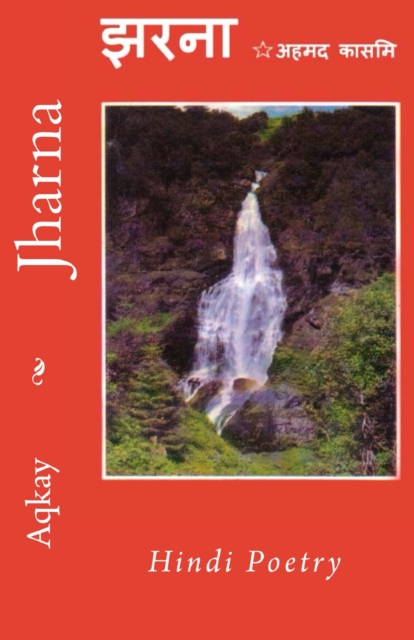 ???? Jharna: Hindi Poetry
