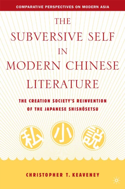 Subversive Self in Modern Chinese Literature