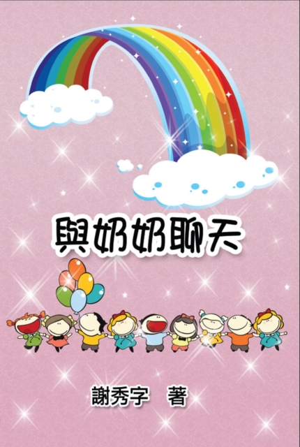 Chat with Grandmother