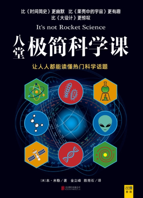 Eight Simple Science Lessons