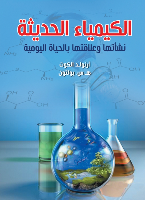 Modern chemistry: its origins and its relationship to daily life