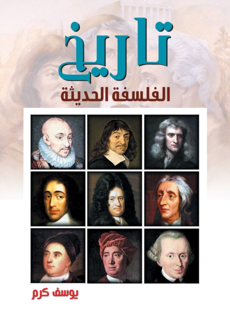History of modern philosophy