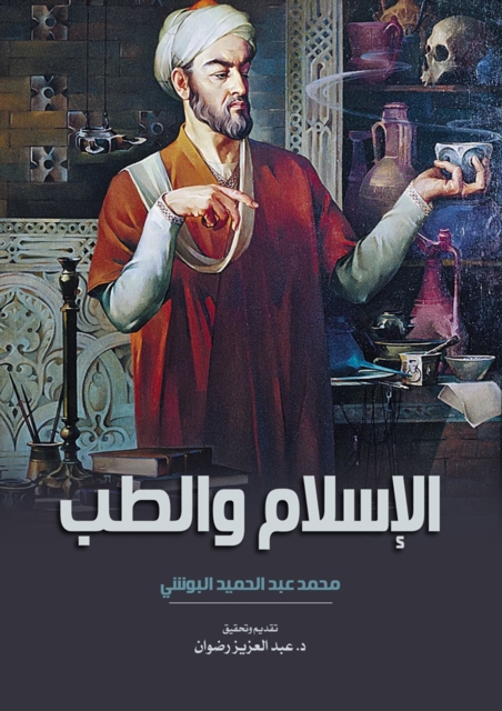 Islam and medicine