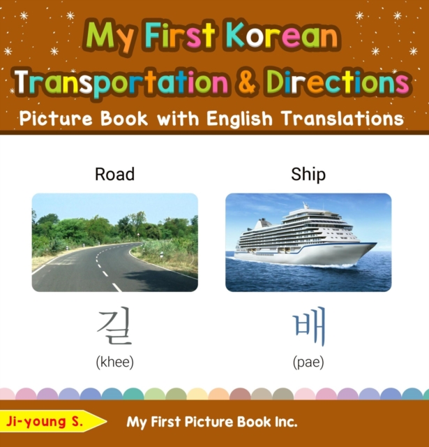 My First Korean Transportation & Directions Picture Book with English Translations