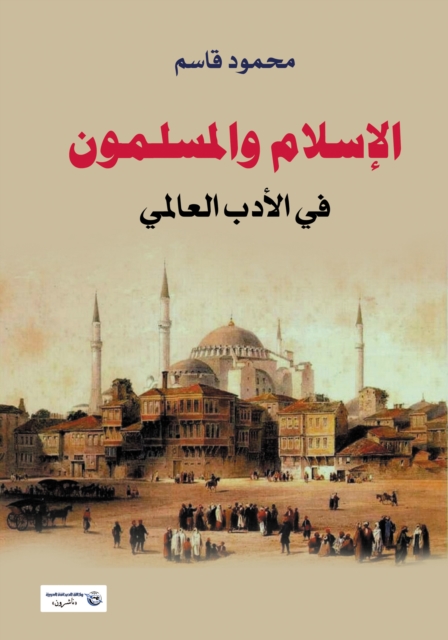 Islam and Muslims in World Literature