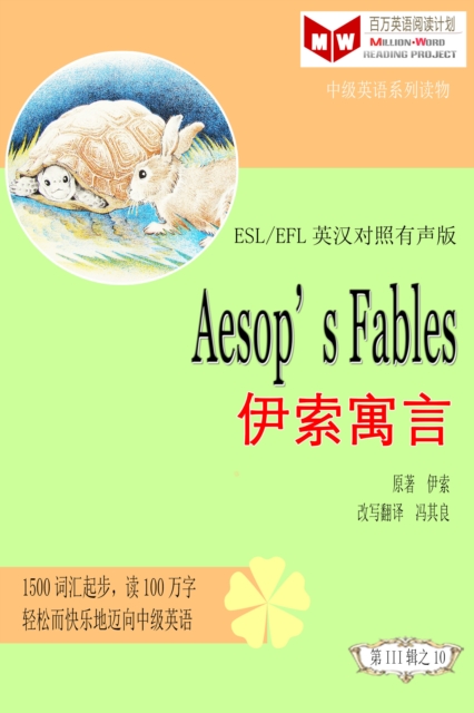 Aesop's Fables a Sc  a  e  (ESL/EFLe     a  c     a  c  )
