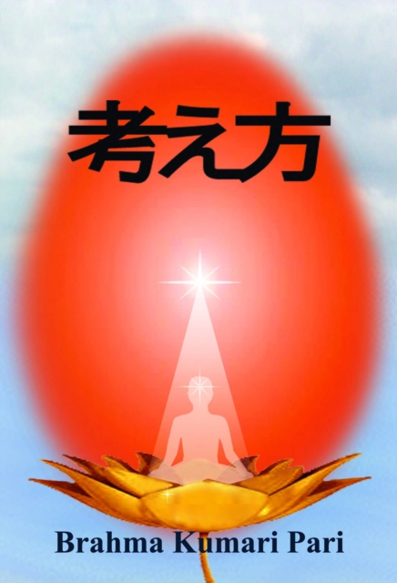 考え方