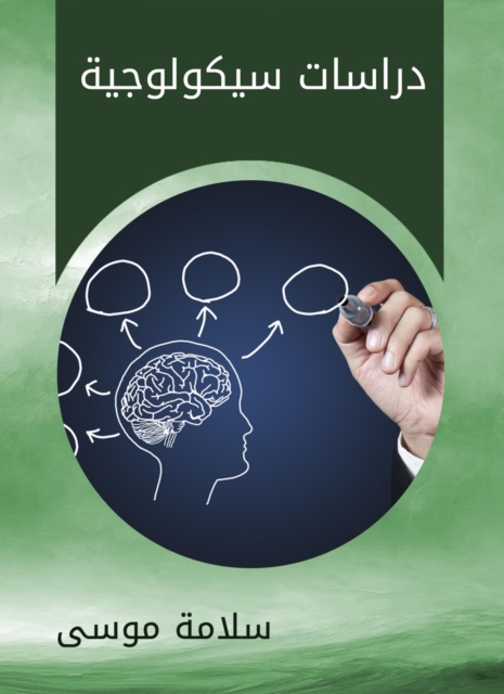 Psychological studies