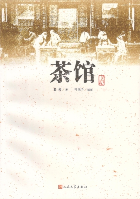 Teahouse