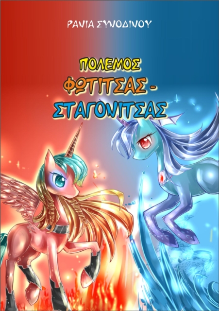 ???e??? F?t?tsa? Stay???tsa?