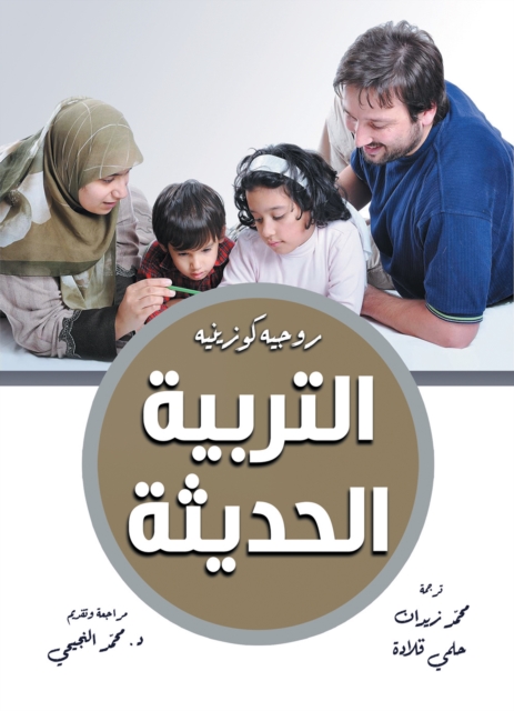 Modern education