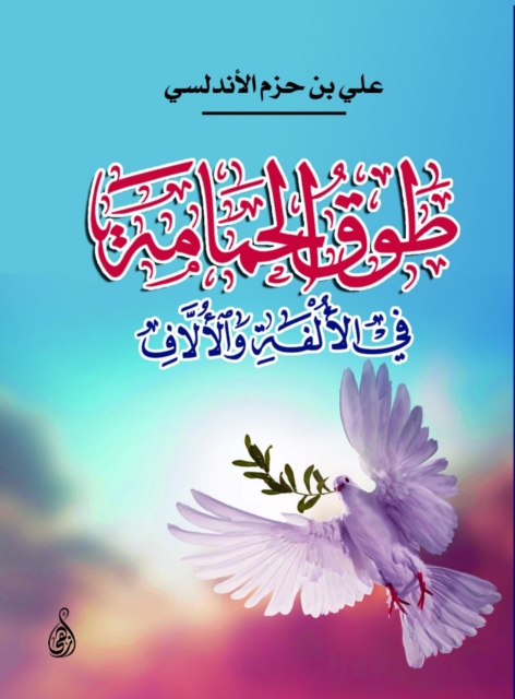 The dove's collar is in familiarity and familiarity