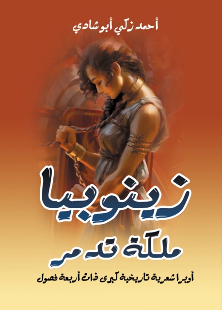 Zenobia, Queen of Palmyra...a major historical poetic opera with four acts