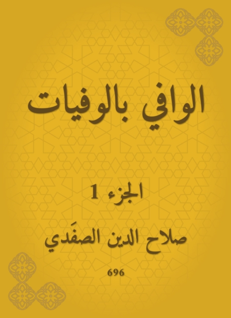 History of literature and the life of the Arabic language